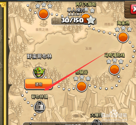 部落冲突如何获取资源