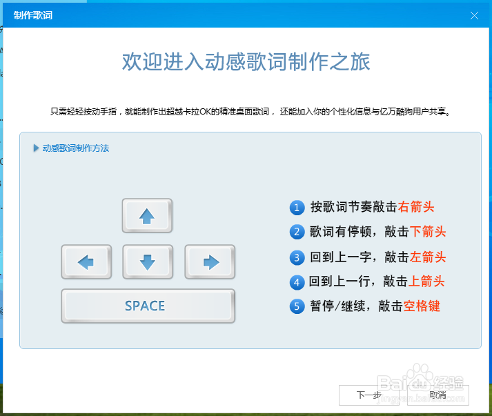 如何使用酷狗音乐制作歌词