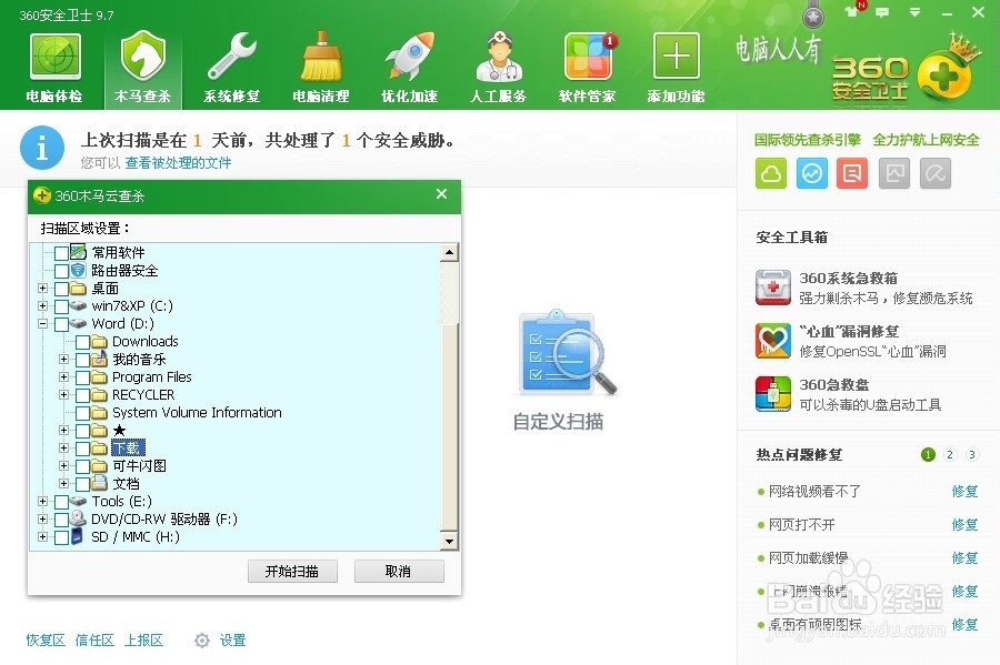 下载管理：[5]欧朋浏览器