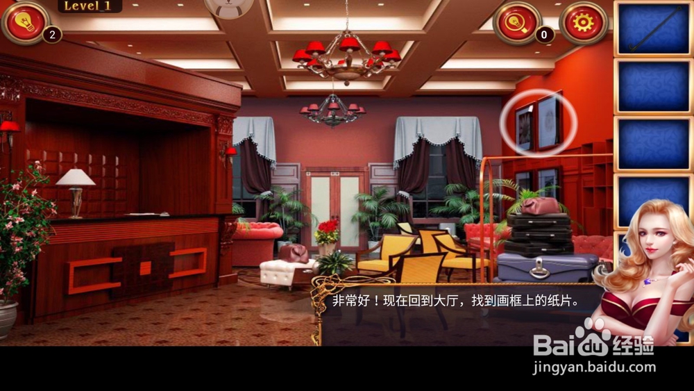 密室逃脱8红色豪宅第一关怎么过