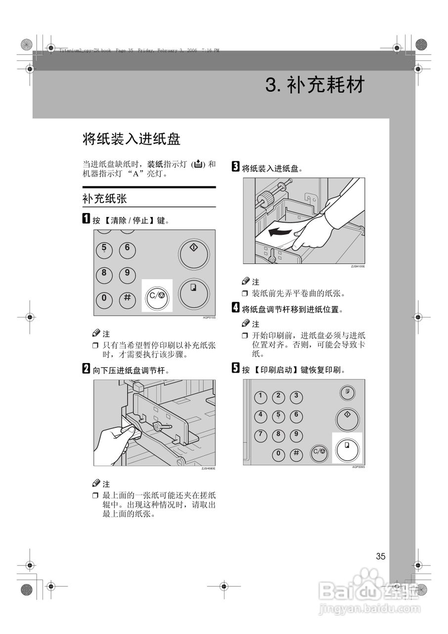 基士得耶CP6202C一体机使用说明书:[5]