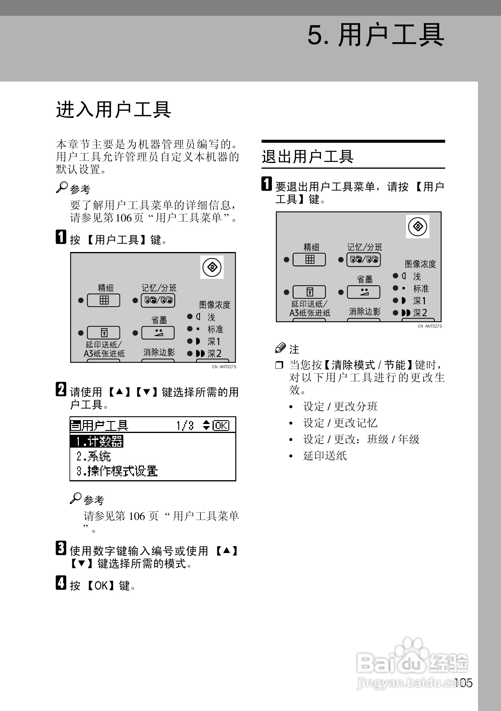基士得耶CP6302C一体机使用说明书:[12]