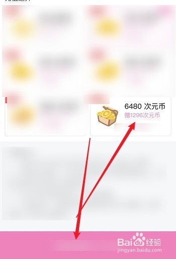 91次元vip兑换码怎么获得