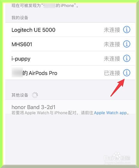 AirPods Pro耳机怎么测试耳塞贴合度