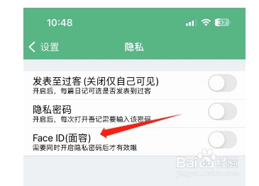 吾记怎么开启Face ID（面容）