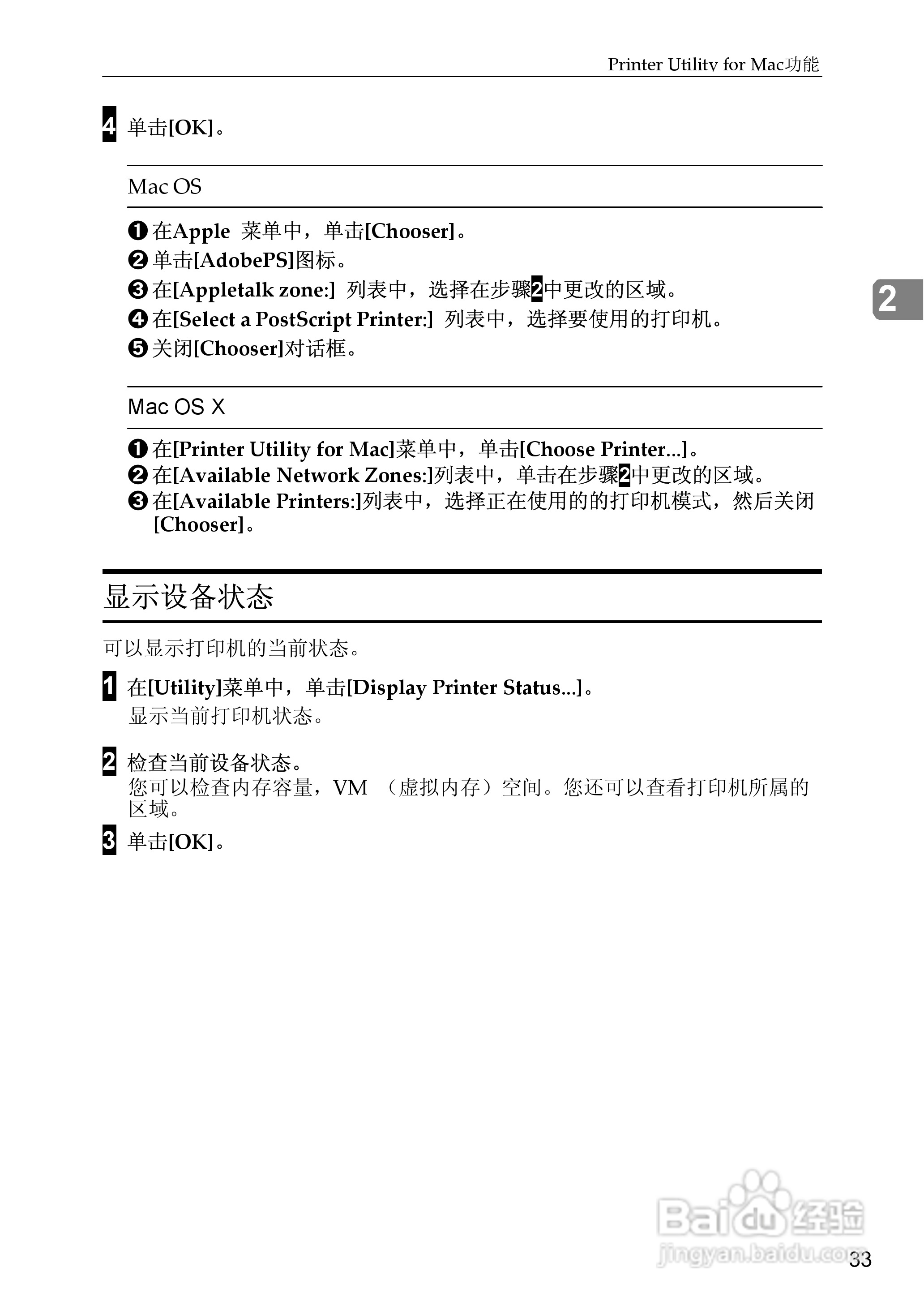 基士得耶CP6346P一体机使用说明书:[4]
