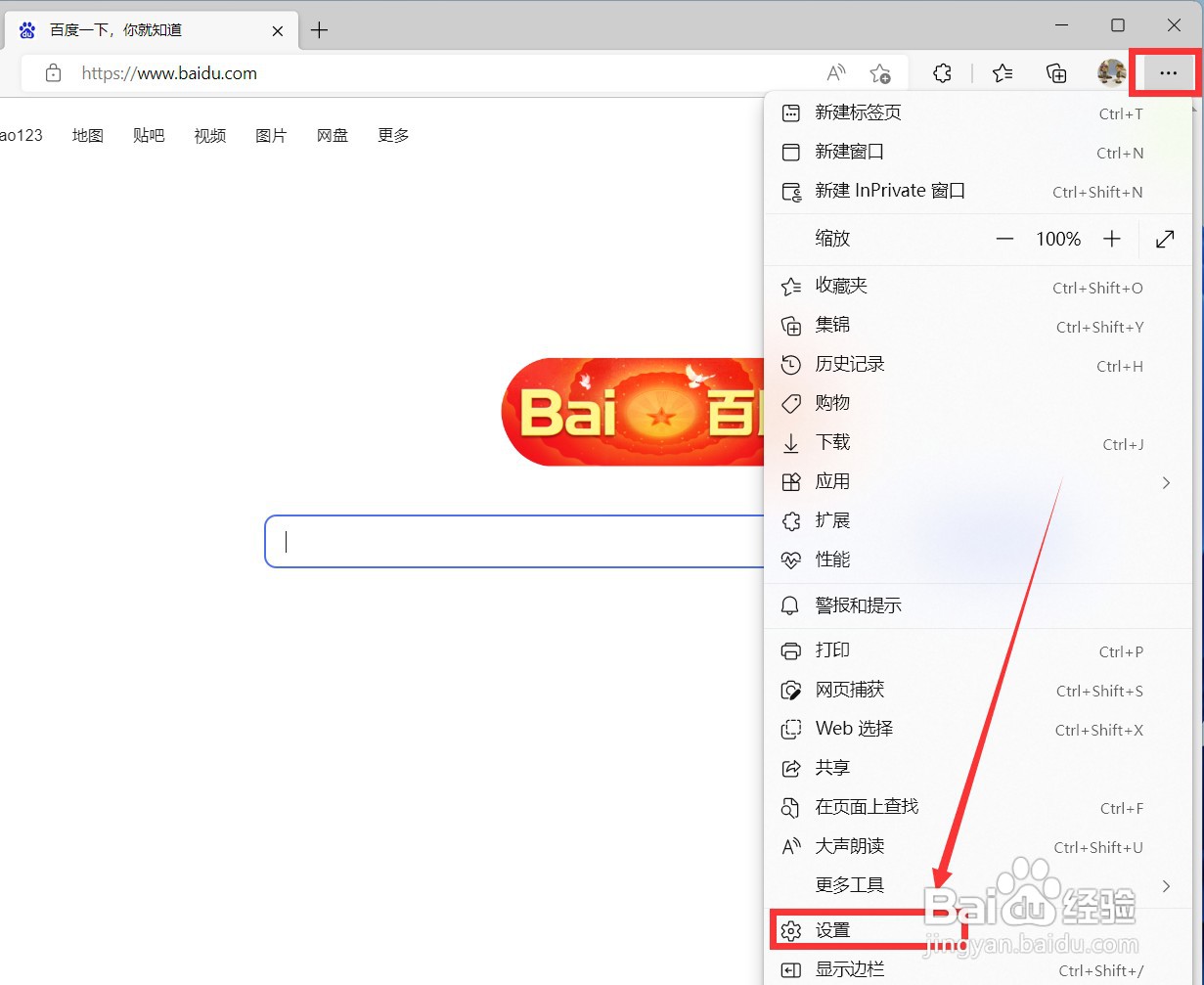 Edge浏览器怎样将默认搜索引擎修改为百度搜索
