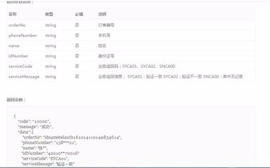 接口测试如何验证数据的准确性