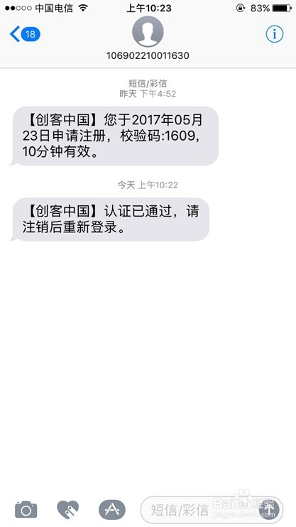 如何报名“创客中国”创新创业大赛