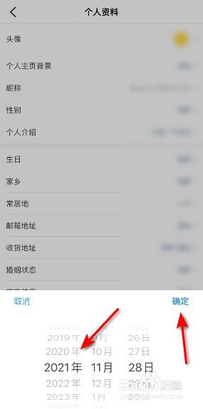 大众点评生日在哪设置