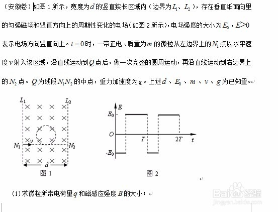 怎么做好高中物理压轴题