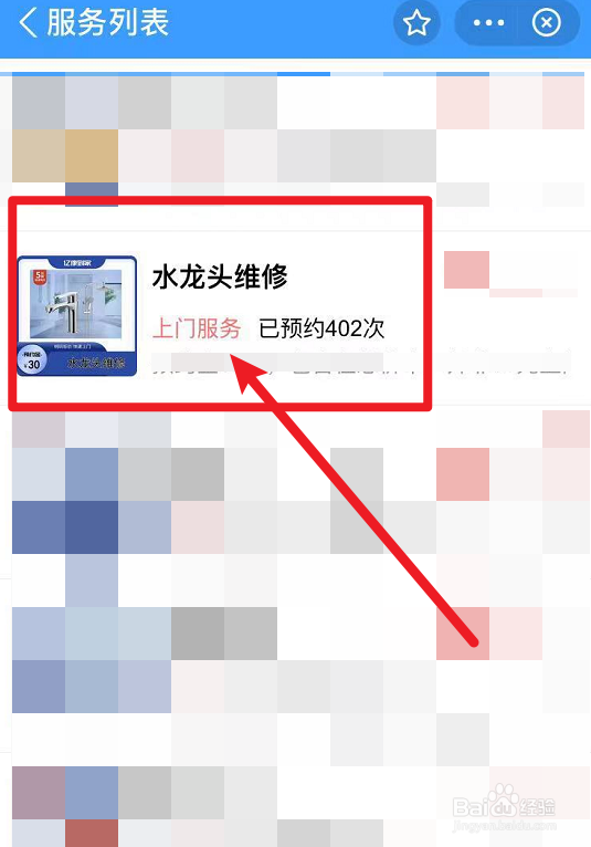水龙头坏了水止不住了怎么办