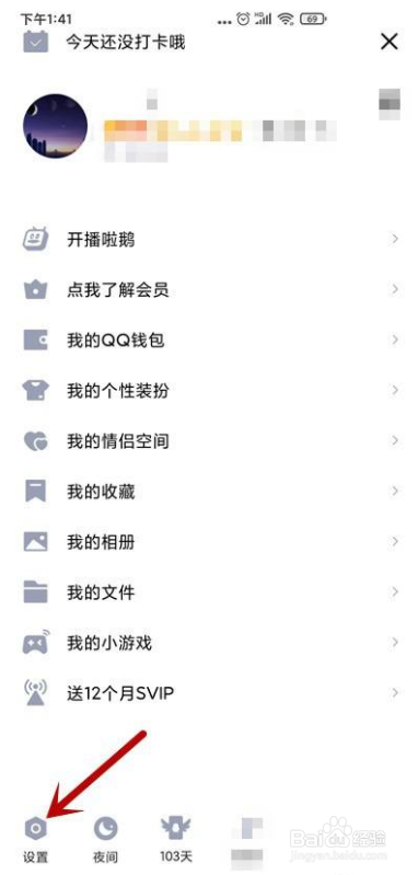 每次登录qq都需要验证怎么取消