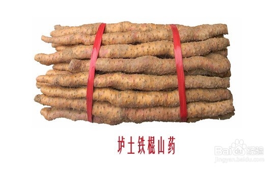 铁棍山药批发技巧——怀府参