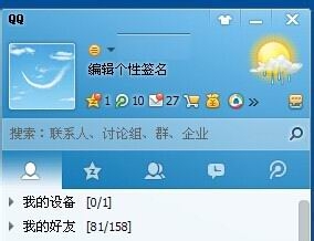 qq怎么查看天气