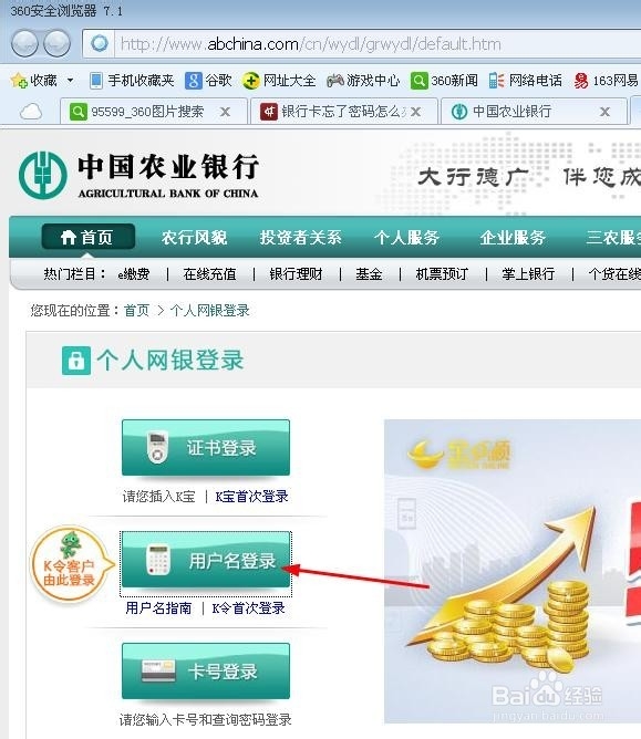 银行卡密码忘记了怎么办