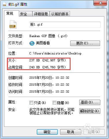 怎样用PS快速改变gif动态图片大小？