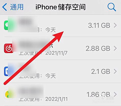iphone13是如何清理缓存和垃圾的?