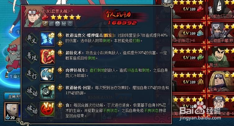 【火影忍者OL】忍者考试393,雷主实战75W