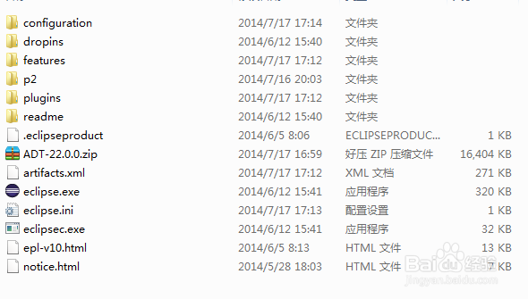 Eclipse 安装ADT插件