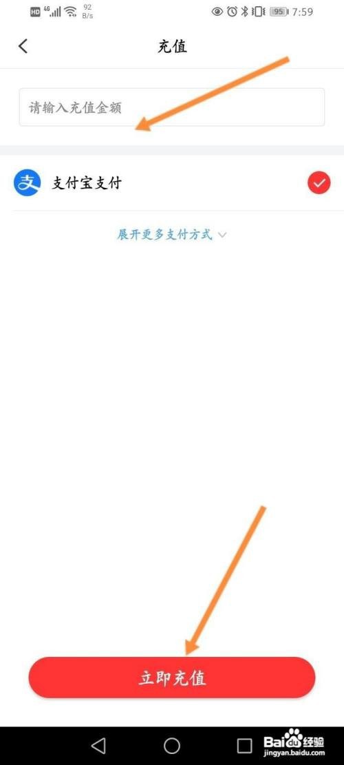 悟空租车怎么充值余额