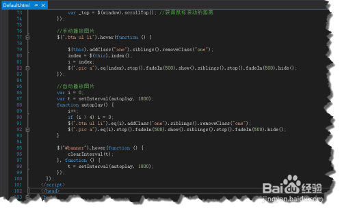 html中如何设置几张图片在一个div里来回切换