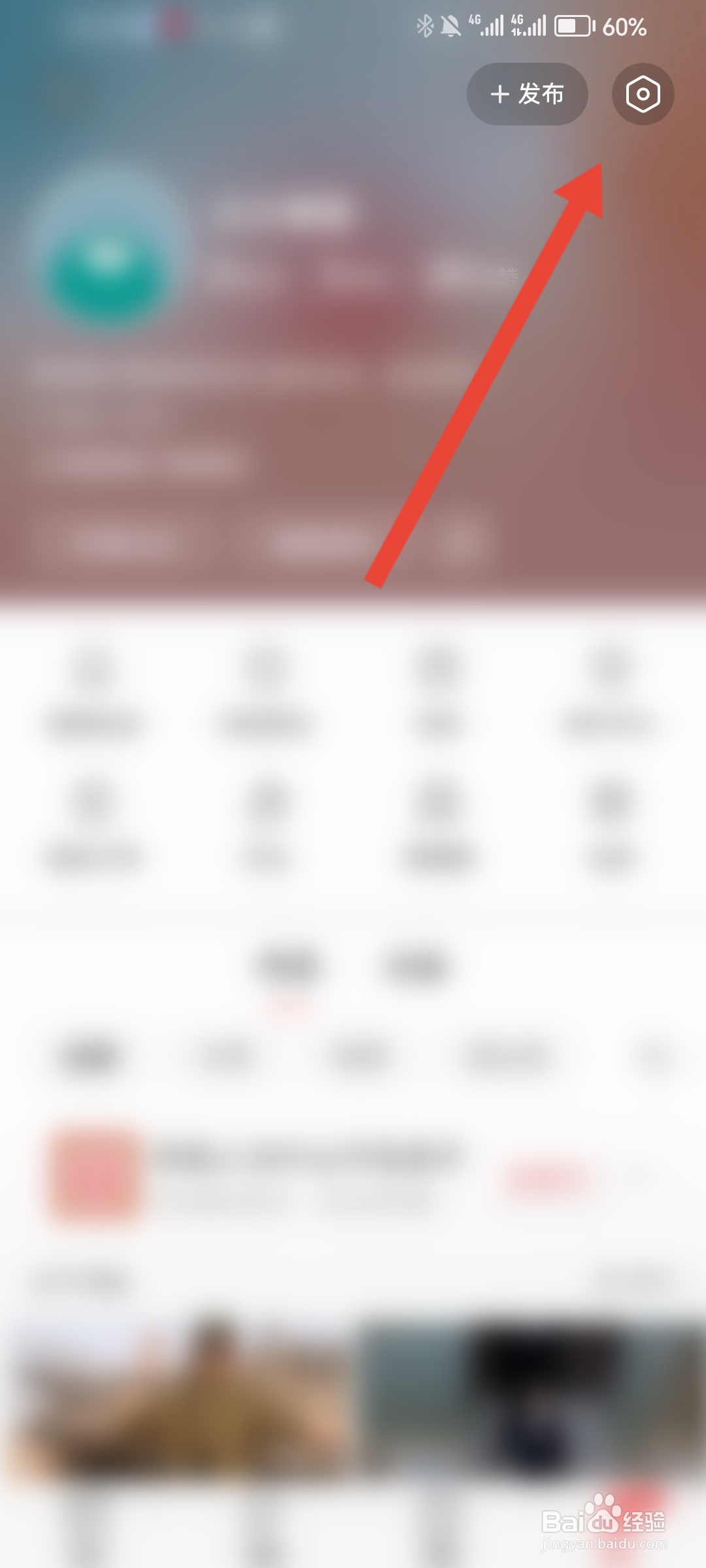 如何开启今日头条APP的跟随系统功能