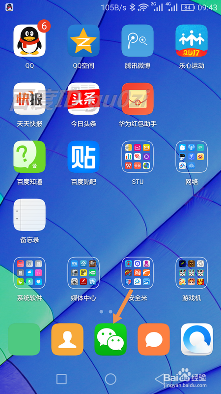 #过年#过年怎么用华为手机红包助手抢红包