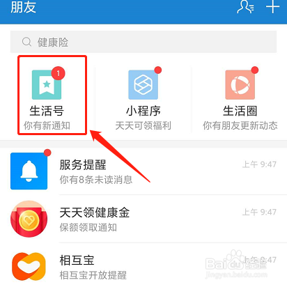 如何快速清除支付宝消息通知