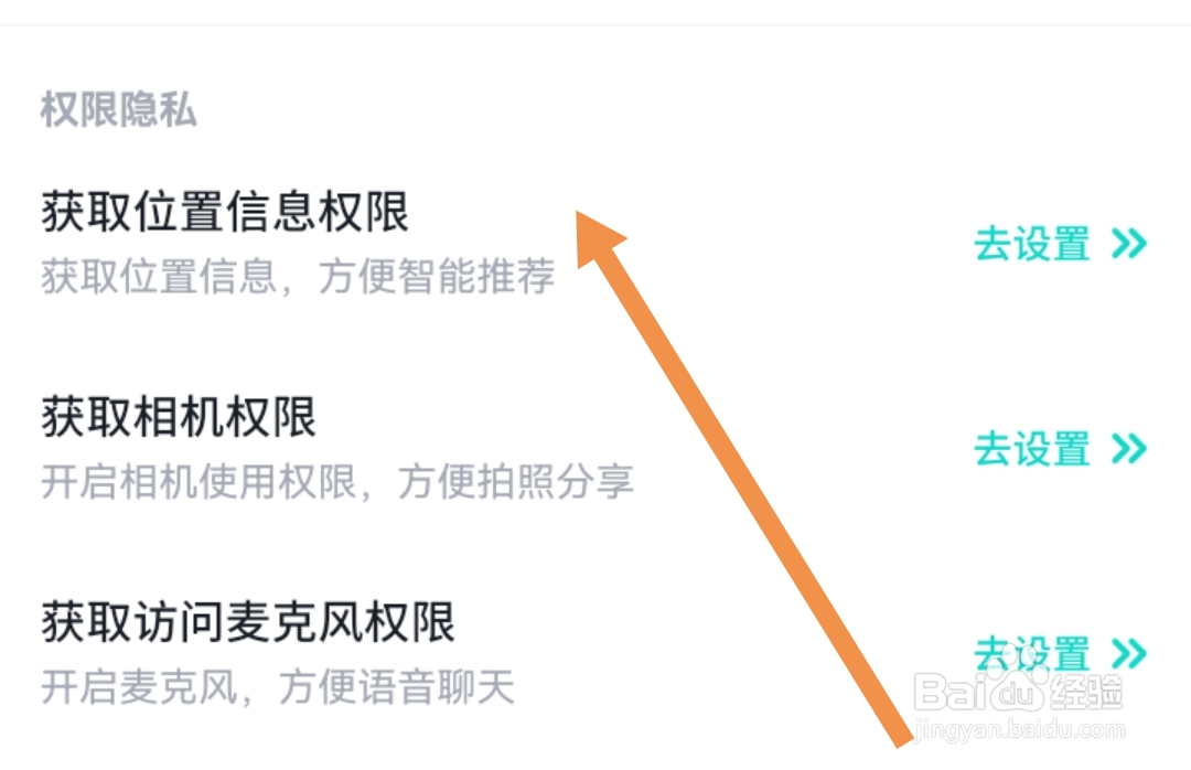 进圈软件在哪开启置顶通知