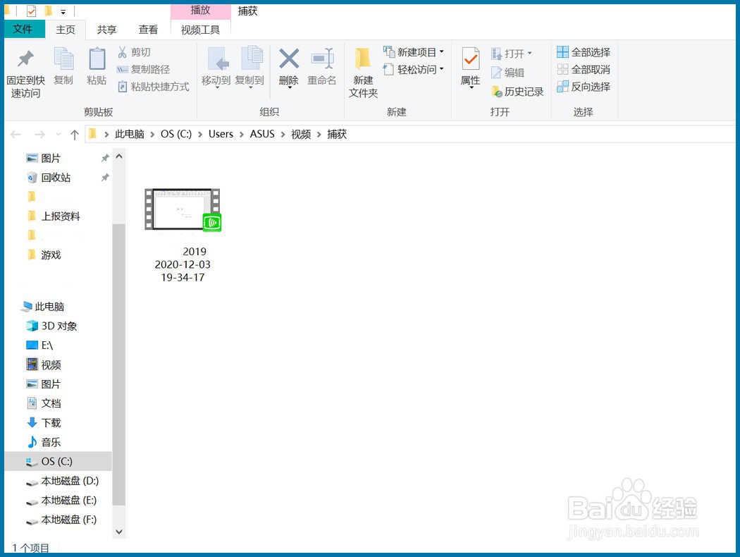 Win10系统自带的录屏工具如何使用