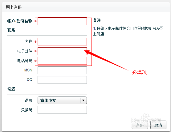 如何开通臻云技术Windows版云主机?