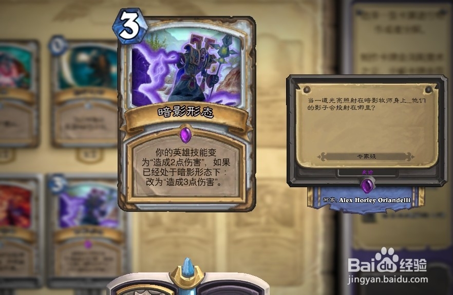 炉石传说暗牧怎么玩 暗牧核心牌介绍