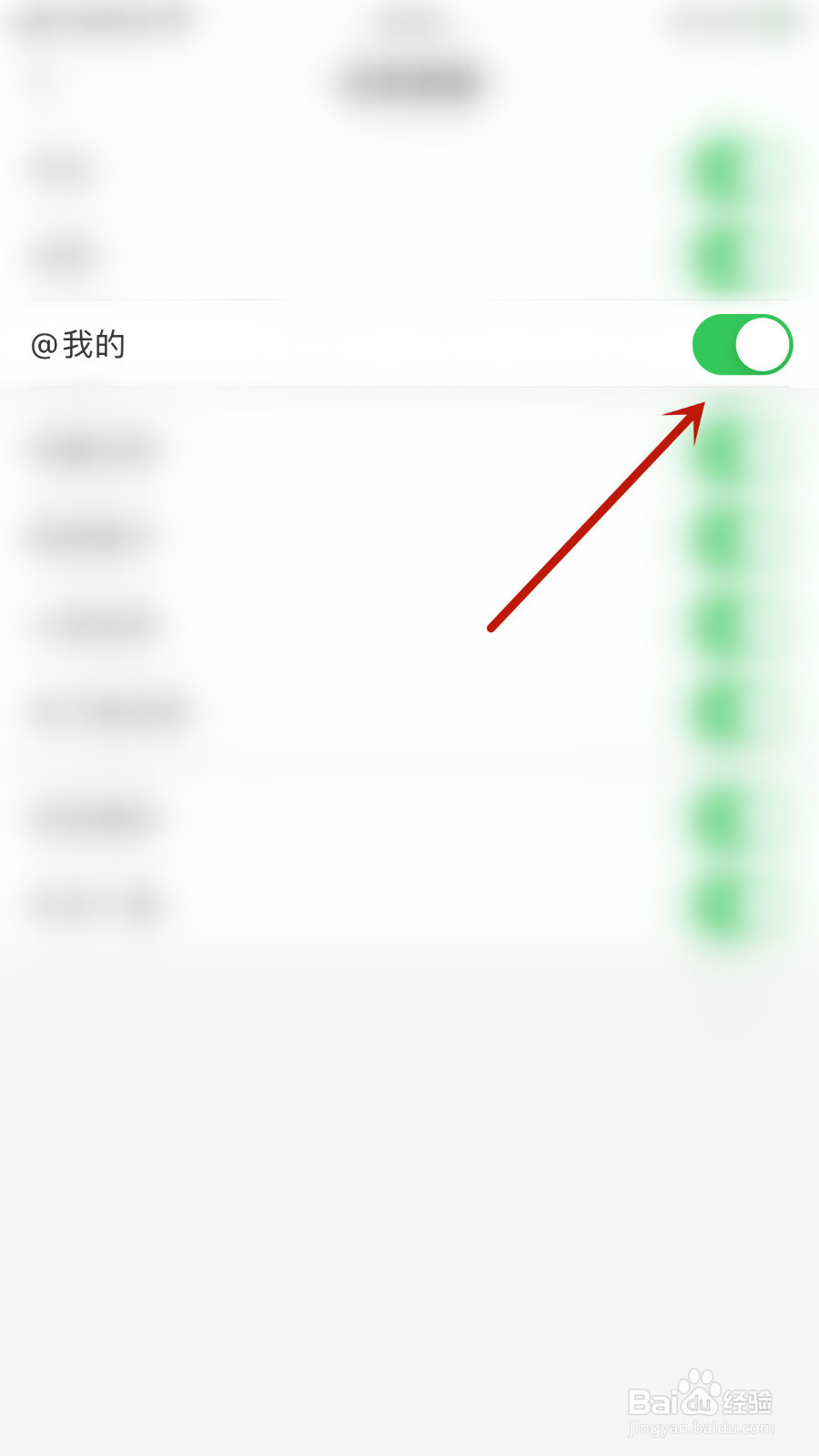 怎样打开高考直通车@我的通知