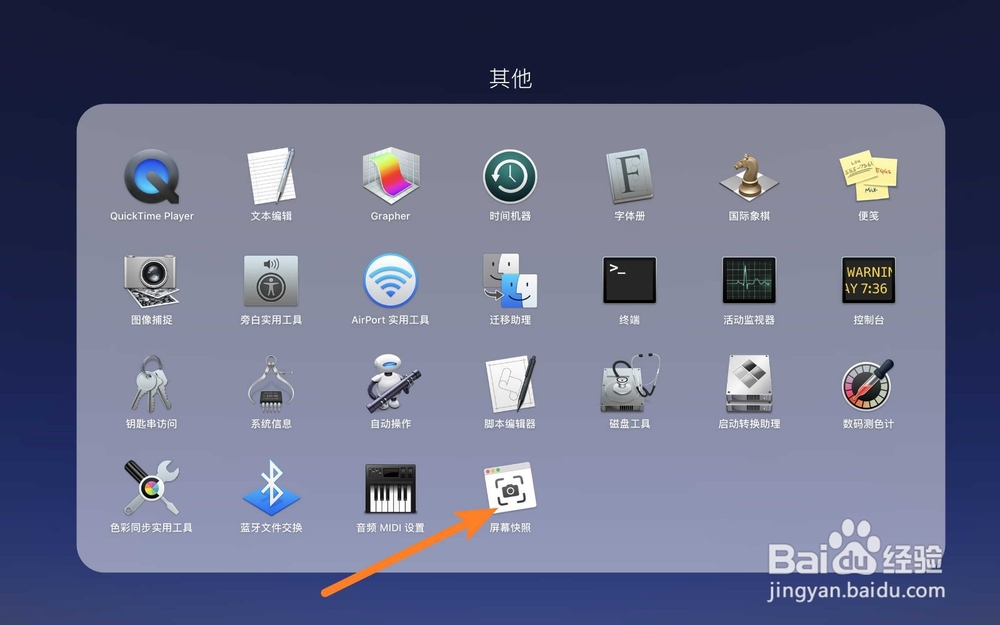 MacBook Air怎么录屏