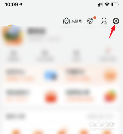淘宝怎么禁止别人登录