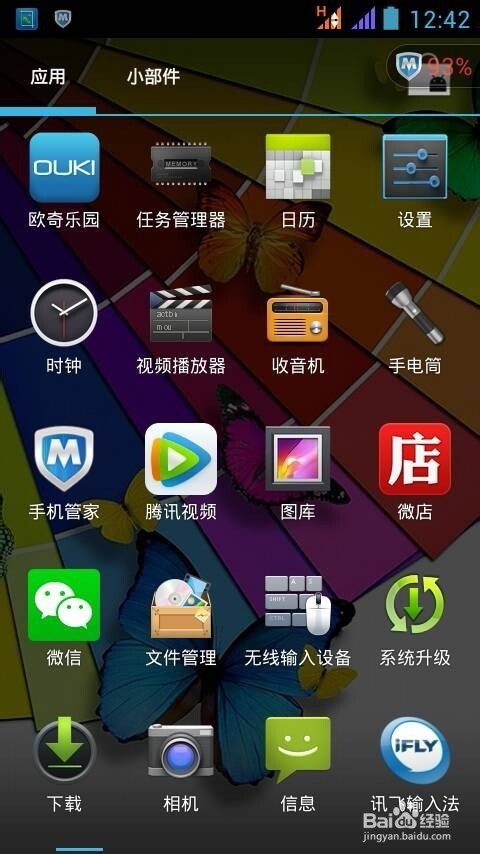 安卓手机没截图功能怎么截图？