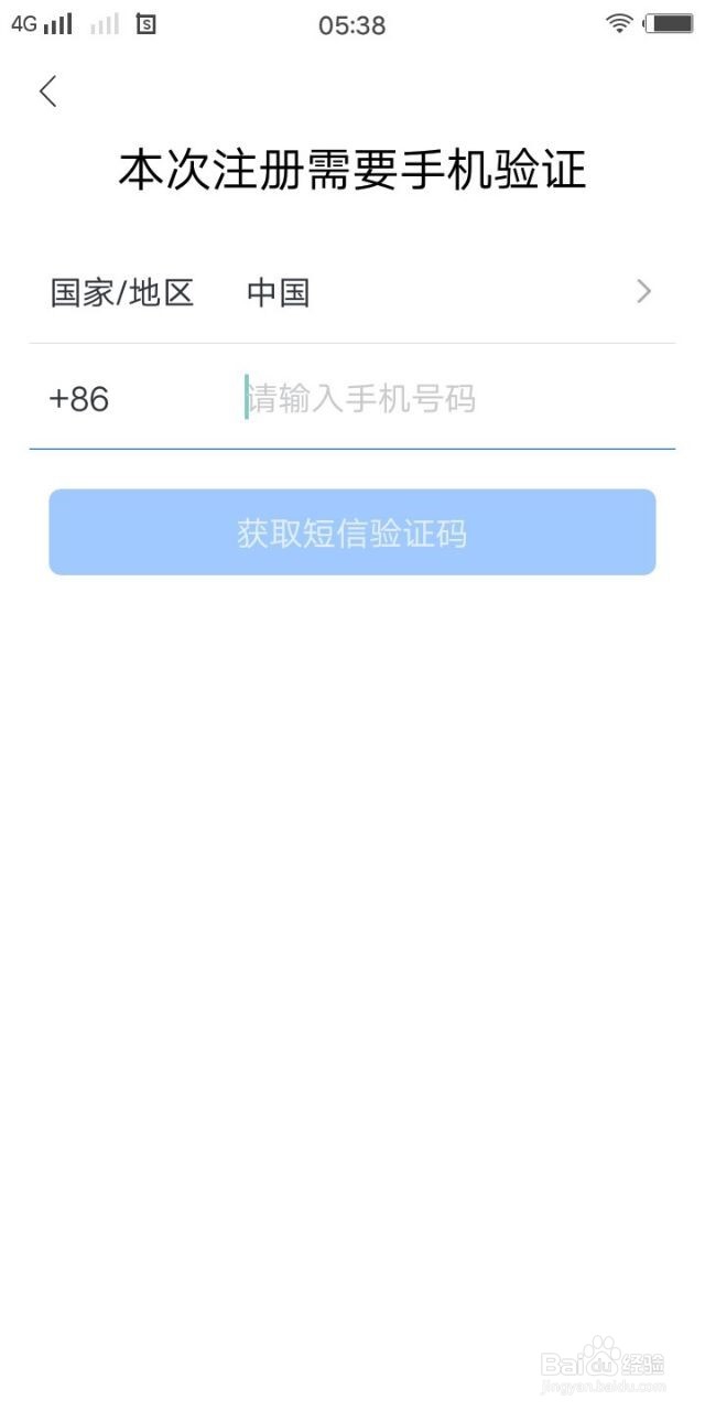 怎么用手机注册多个网易邮箱
