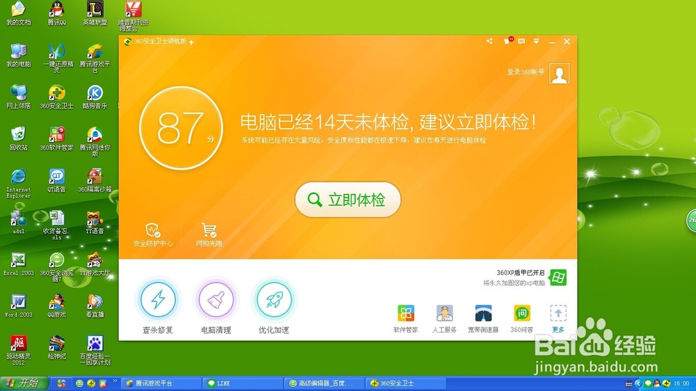 教你管理有线路由器,监控流量,设置路由,防黑