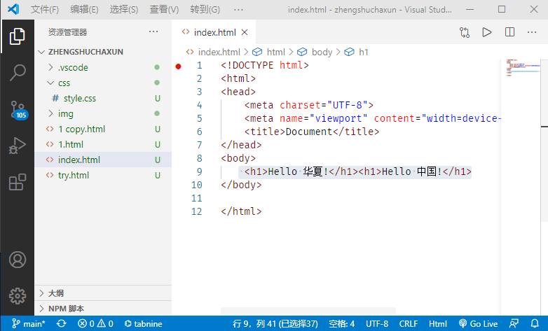 Vscode编辑代码快捷键