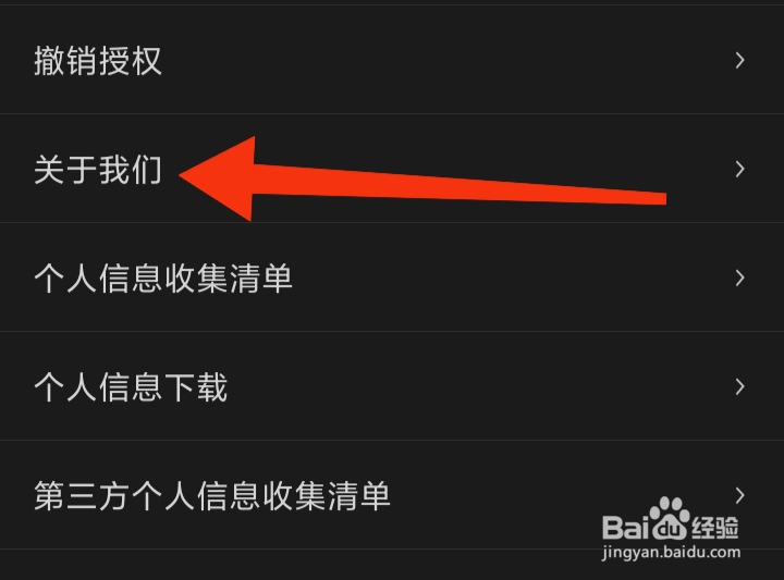 如何查看疯读小说App用户协议