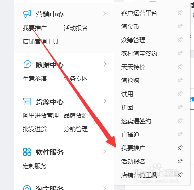 淘宝的淘积木在哪里创建新页面