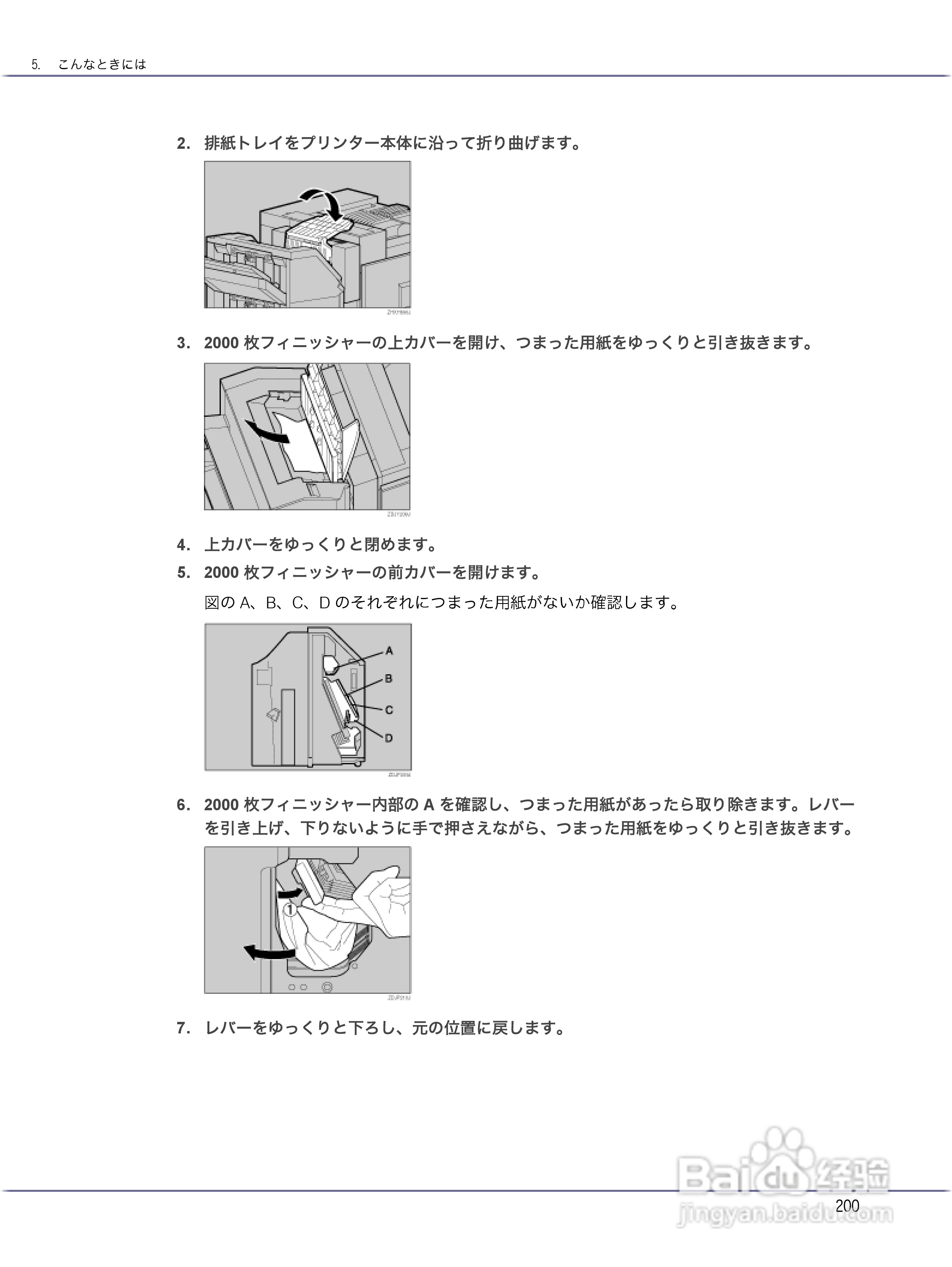 IPSiO CX9000/CX7500激光打印机使用说明书:[20]