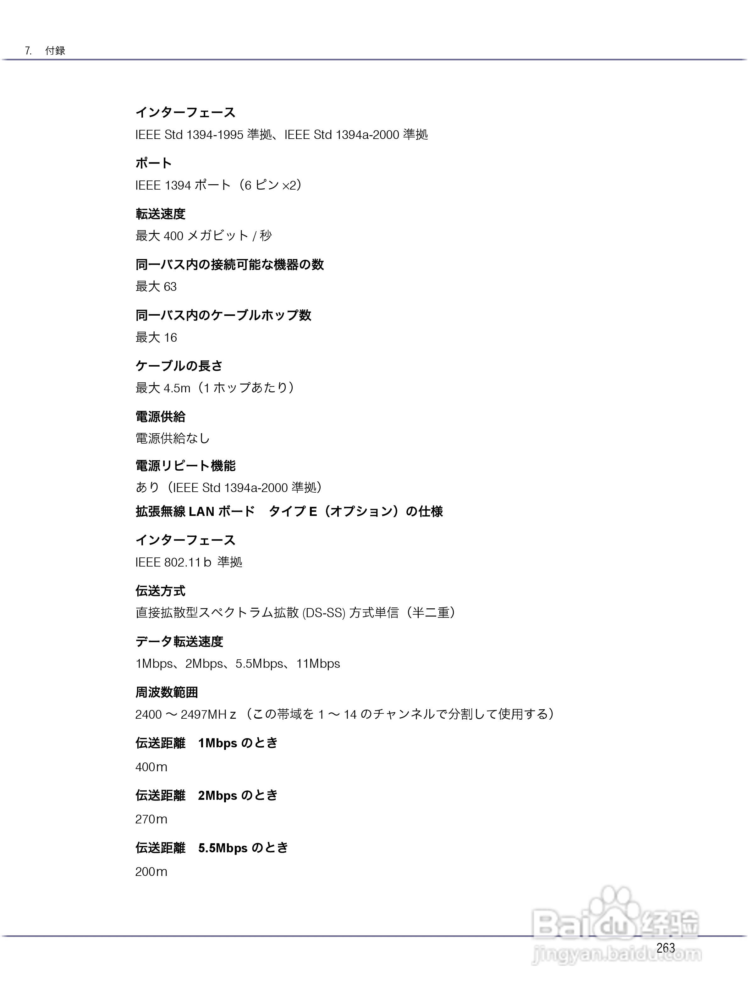 IPSiO CX9000/CX7500激光打印机使用说明书:[27]