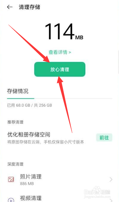 怎么解决手机存储空间不足