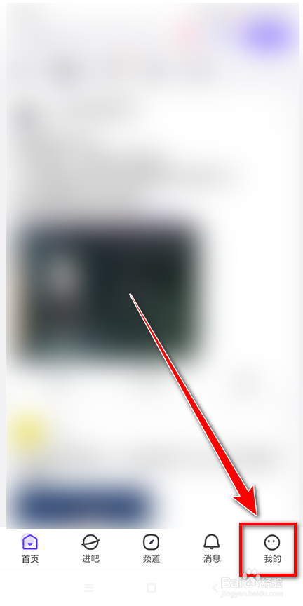 百度贴吧如何扫描二维码