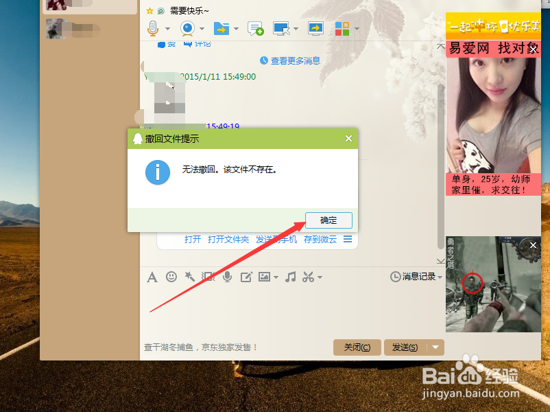 QQ好友是否在线怎么验证