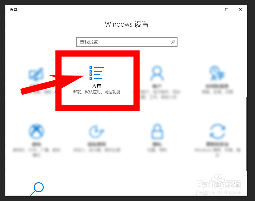 电脑如何设置默认电子邮件