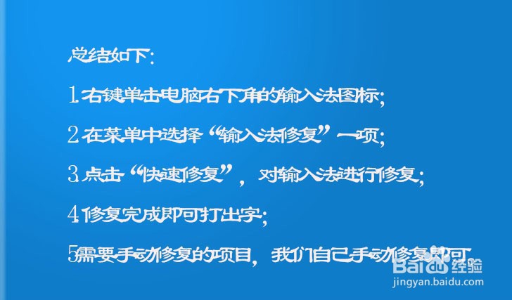 搜狗拼音输入法怎么打不出字