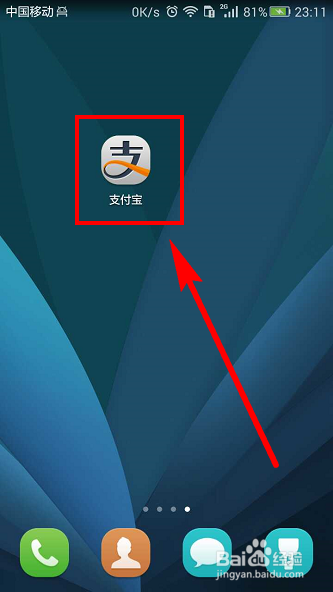 支付宝集五福如何送给朋友福卡，如何交换福字